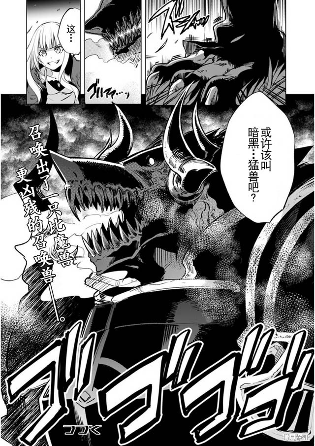 自称贤者弟子的贤者漫画06话
