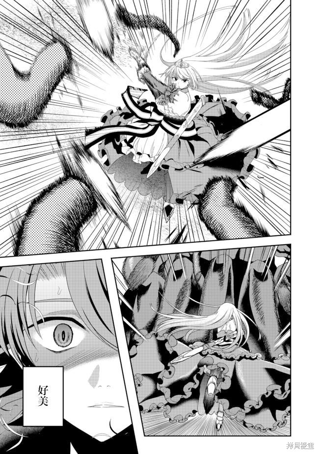 剑、头冠与高跟鞋漫画08话