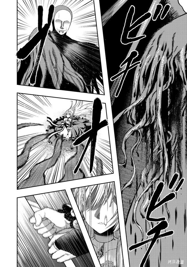 剑、头冠与高跟鞋漫画08话