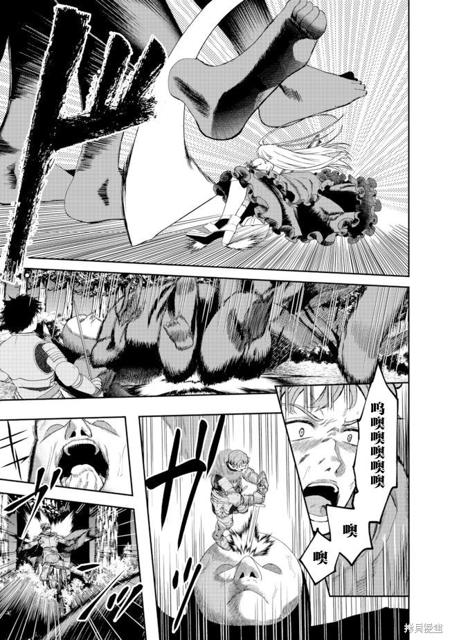 剑、头冠与高跟鞋漫画08话