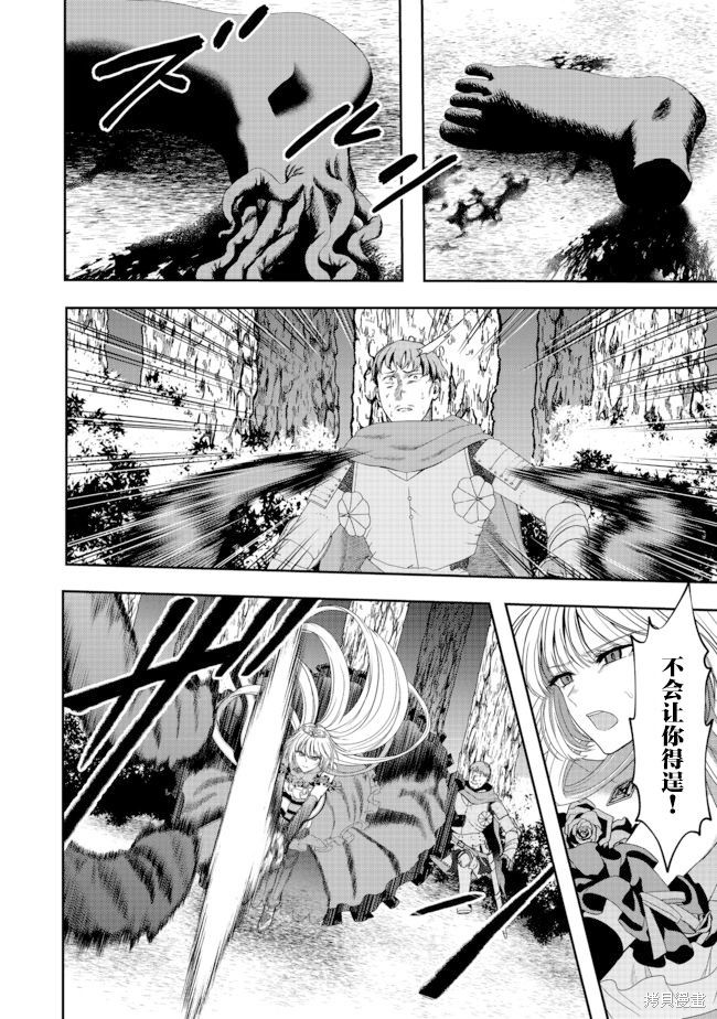 剑、头冠与高跟鞋漫画08话