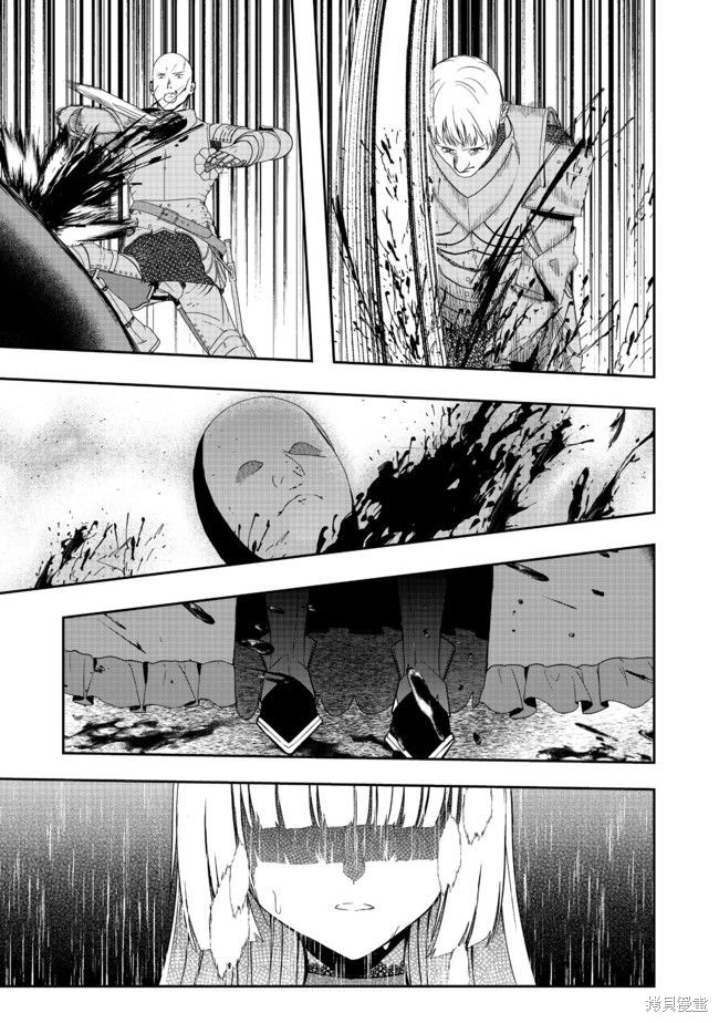 剑、头冠与高跟鞋漫画08话