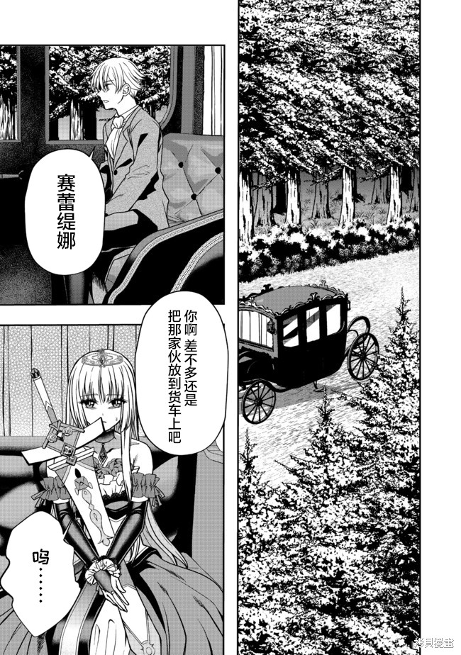 剑、头冠与高跟鞋漫画07话
