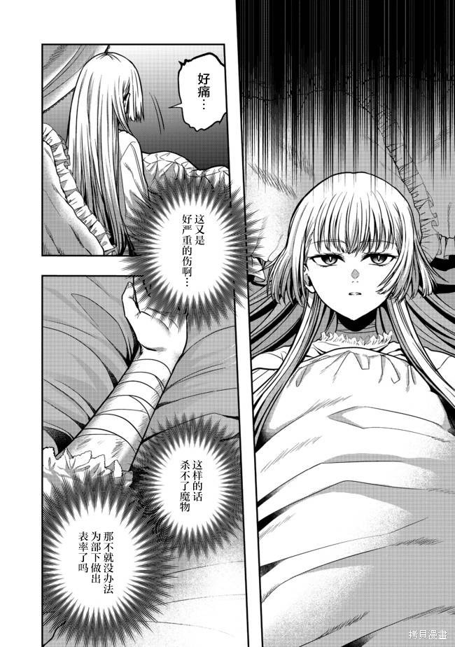 剑、头冠与高跟鞋漫画06话