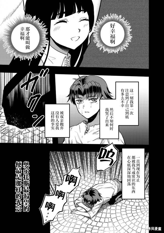 剑、头冠与高跟鞋漫画06话