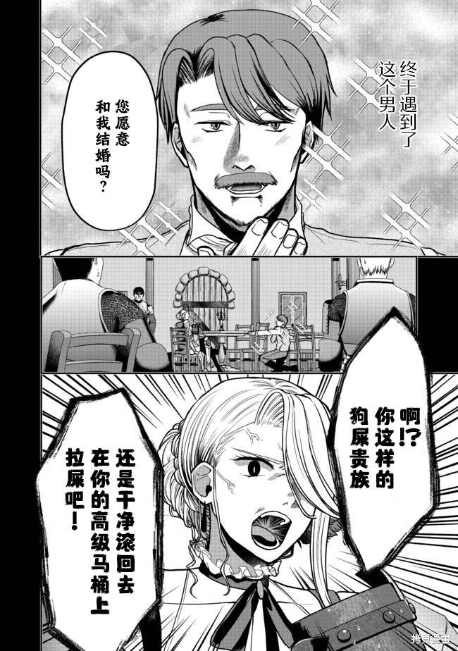 剑、头冠与高跟鞋漫画05话