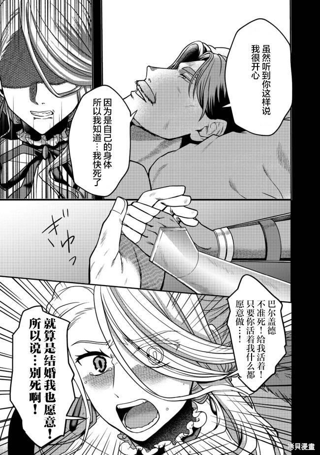 剑、头冠与高跟鞋漫画05话