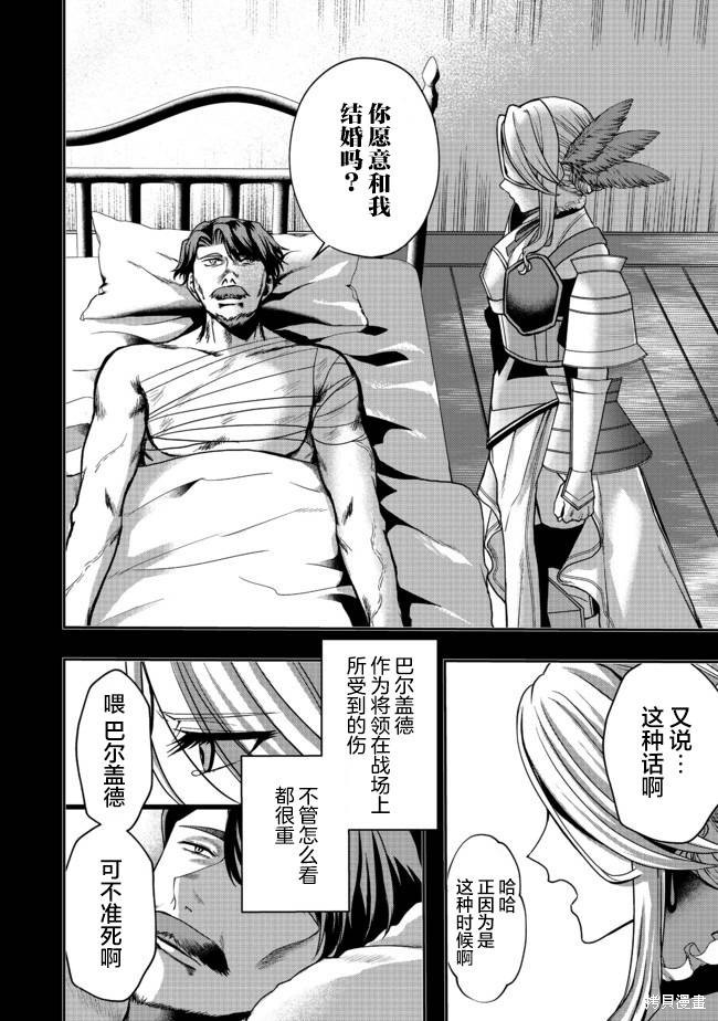 剑、头冠与高跟鞋漫画05话