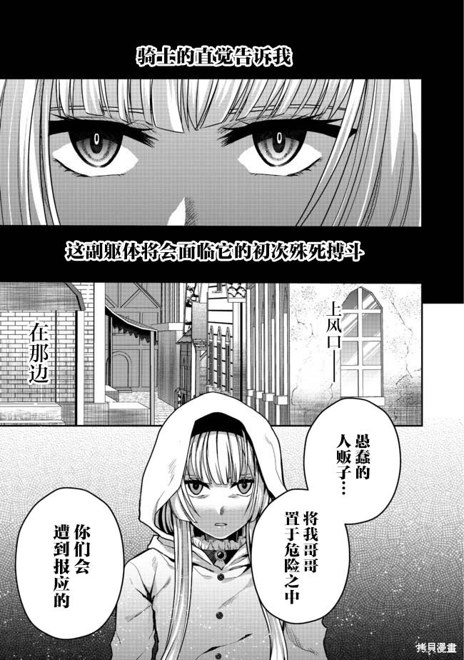 剑、头冠与高跟鞋漫画04话