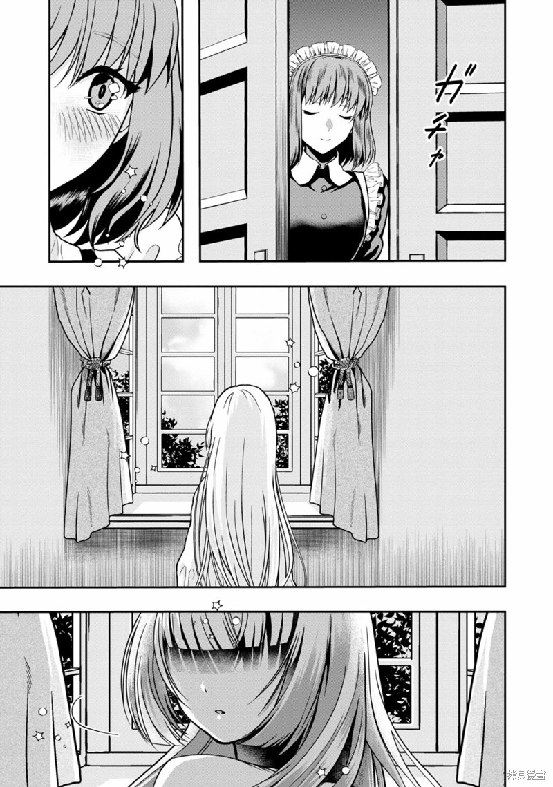剑、头冠与高跟鞋漫画01话