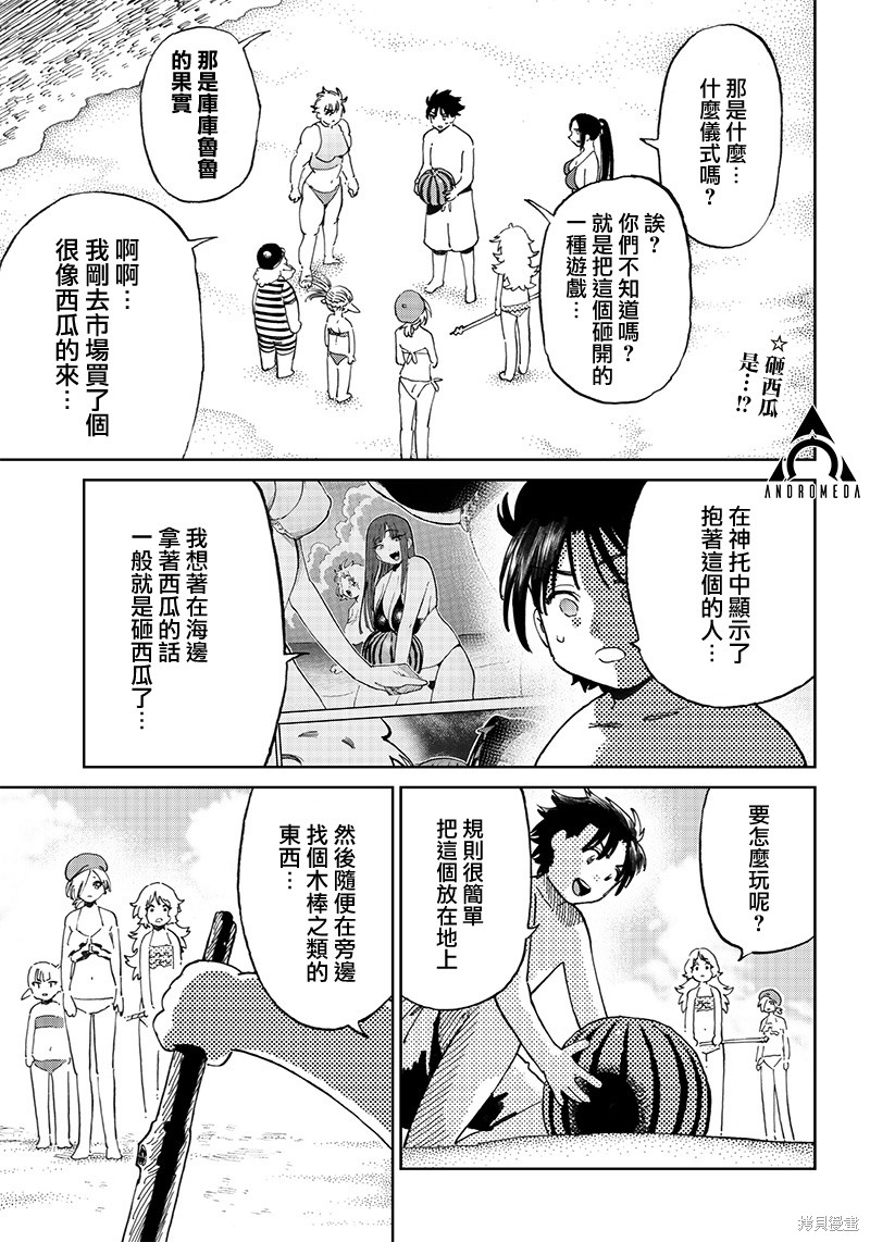异世界编辑~用漫画拯救世界~漫画9.2话