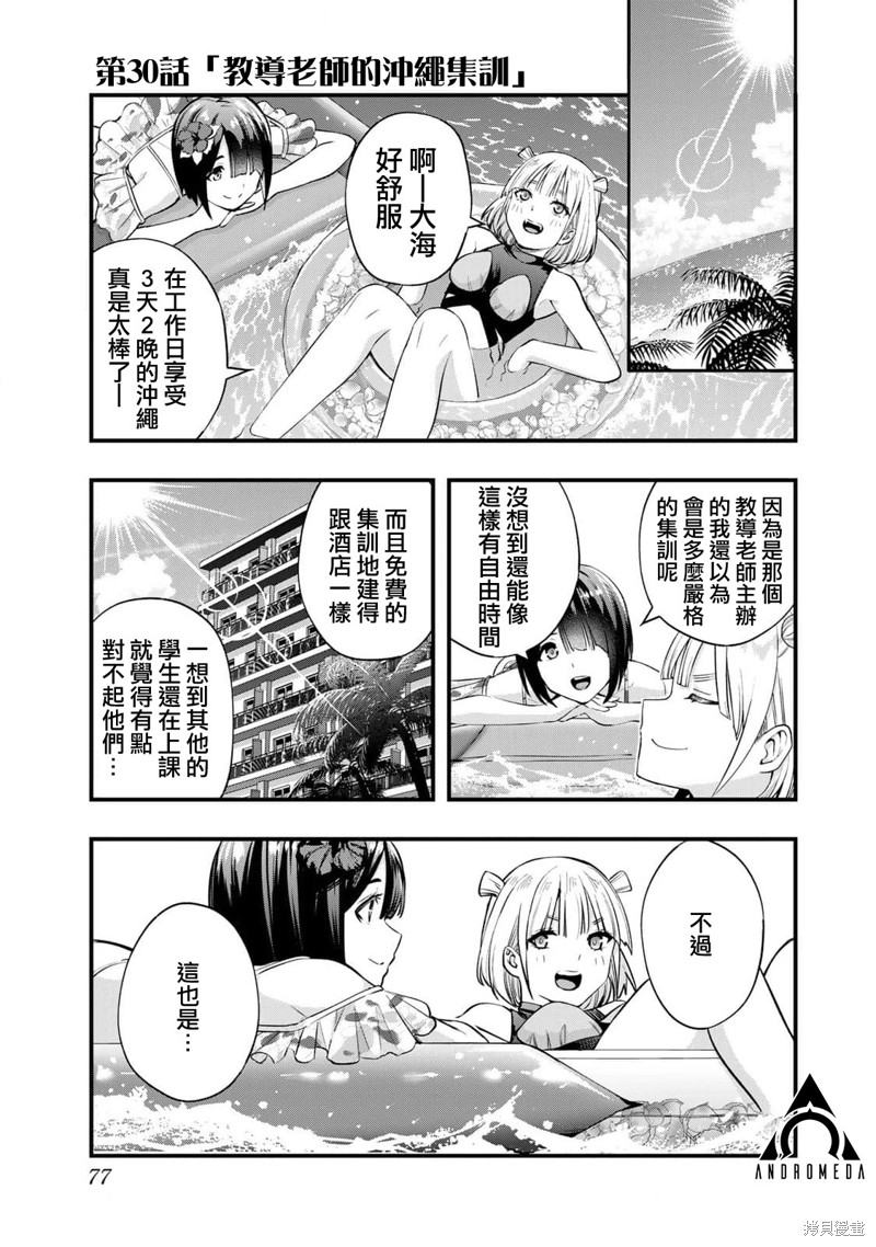 异世界编辑~用漫画拯救世界~漫画30话