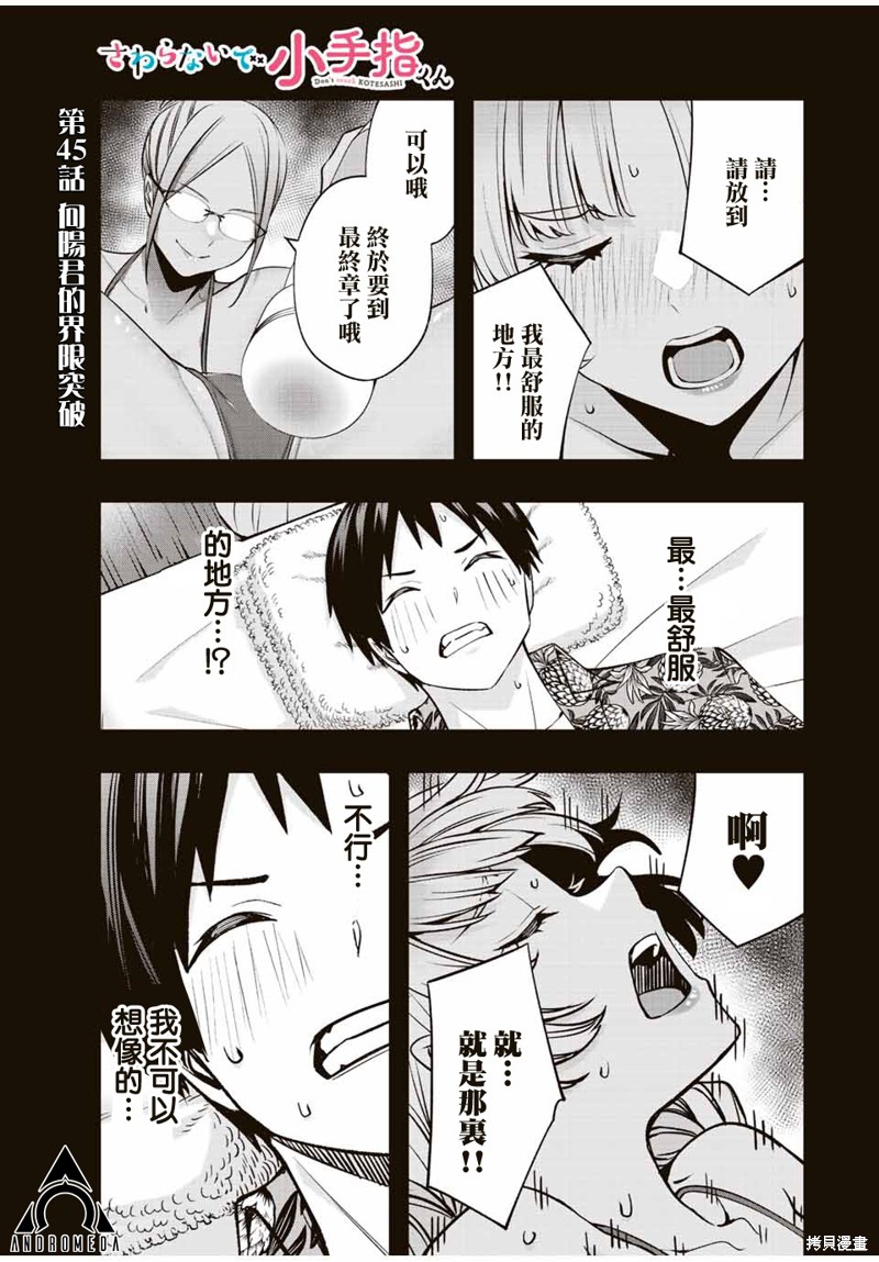 异世界编辑~用漫画拯救世界~漫画45话