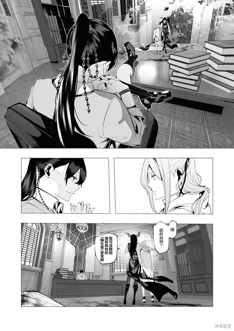 连环杀手降临异世界漫画18话