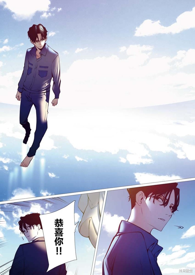 连环杀手降临异世界漫画01话