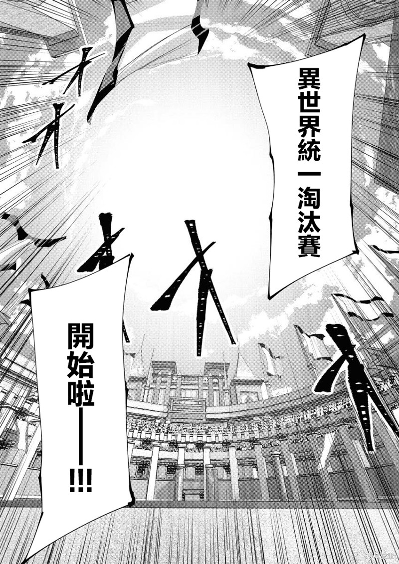 连环杀手降临异世界漫画31话