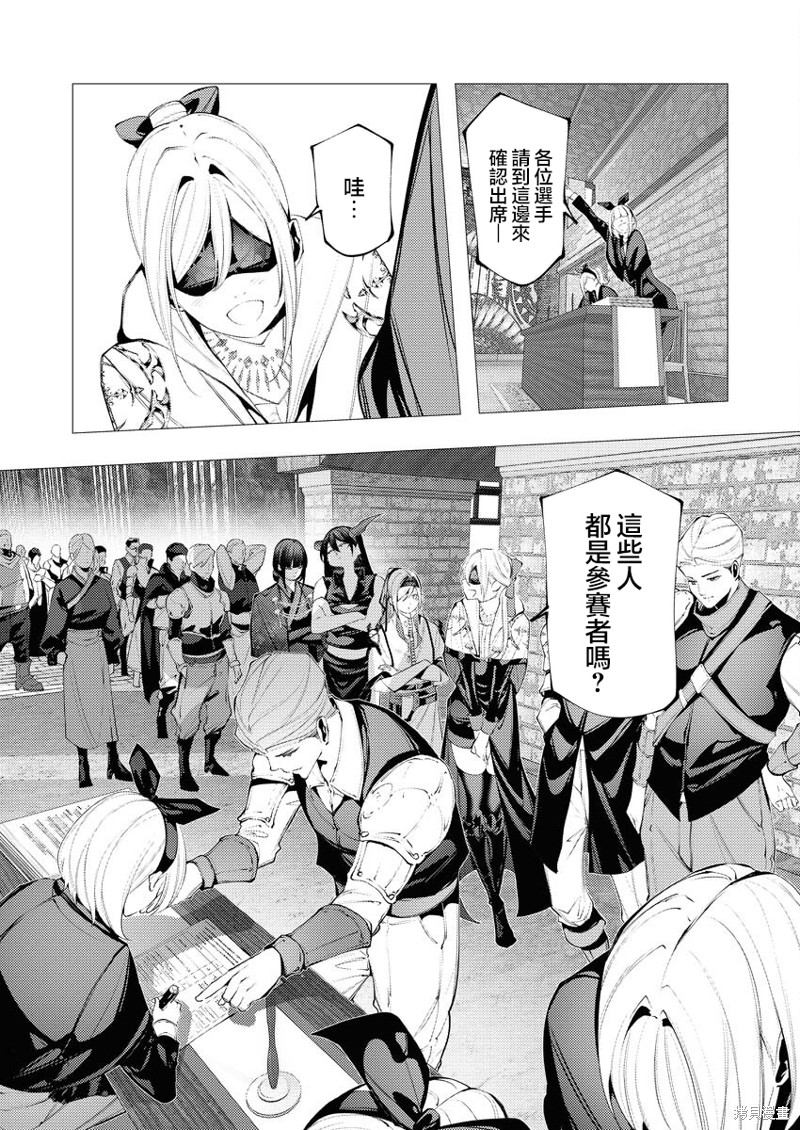 连环杀手降临异世界漫画31话