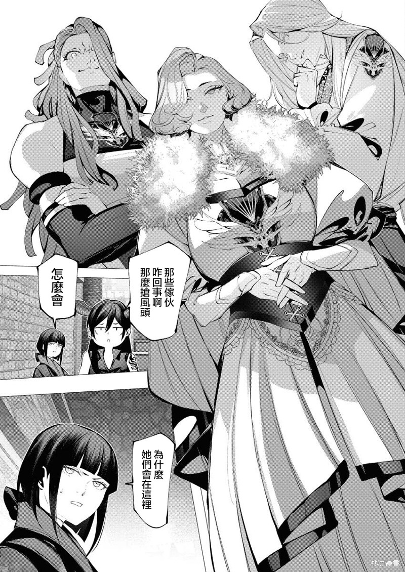 连环杀手降临异世界漫画31话