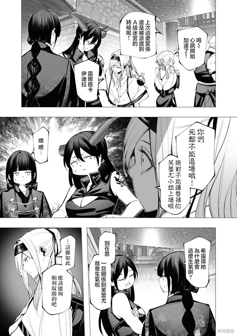 连环杀手降临异世界漫画31话