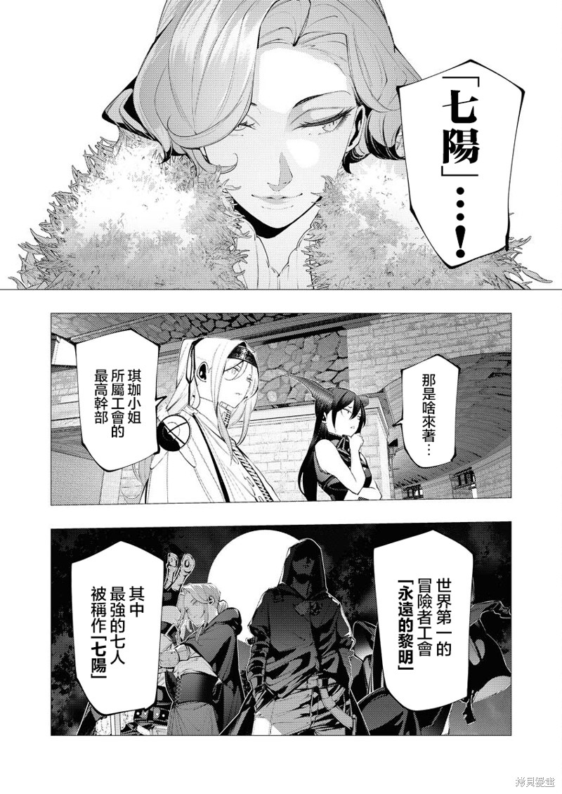 连环杀手降临异世界漫画31话
