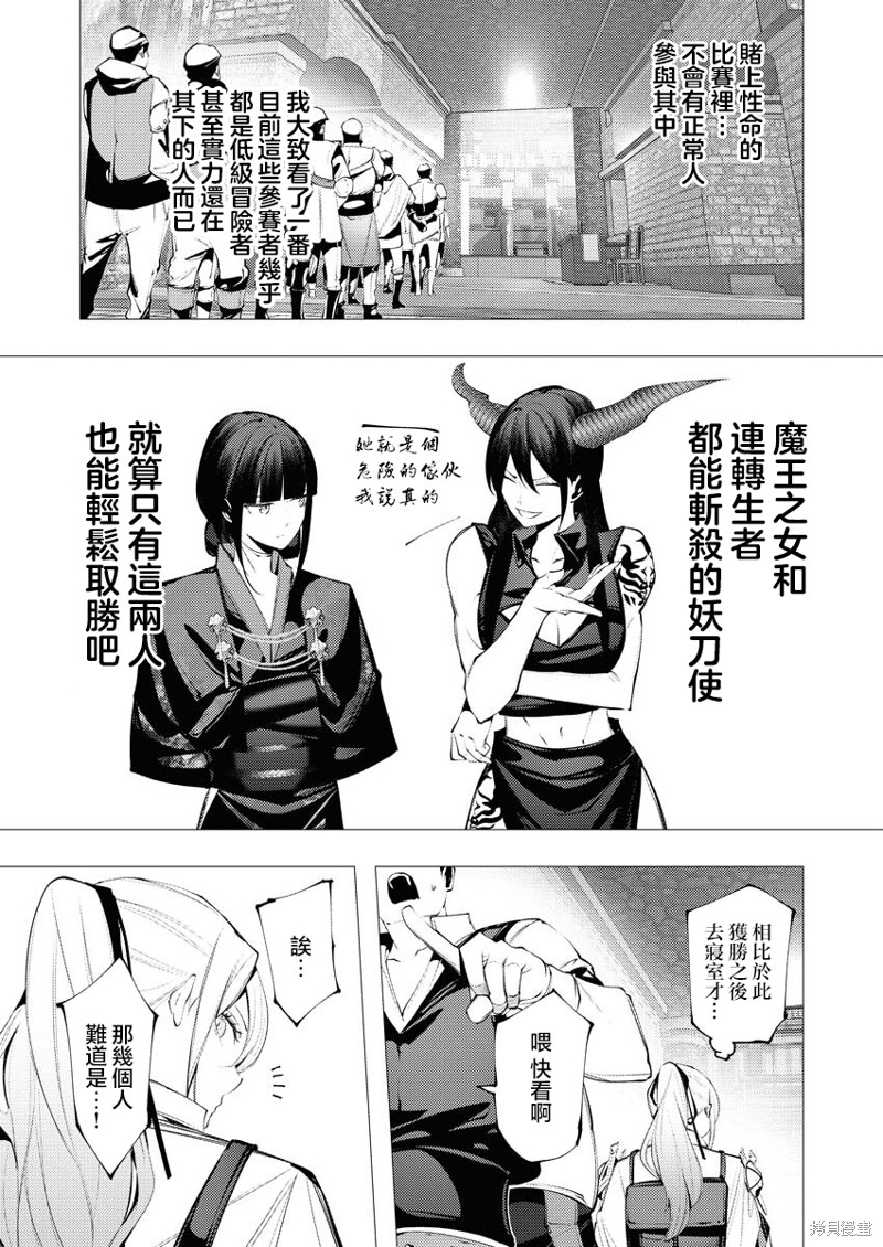 连环杀手降临异世界漫画31话