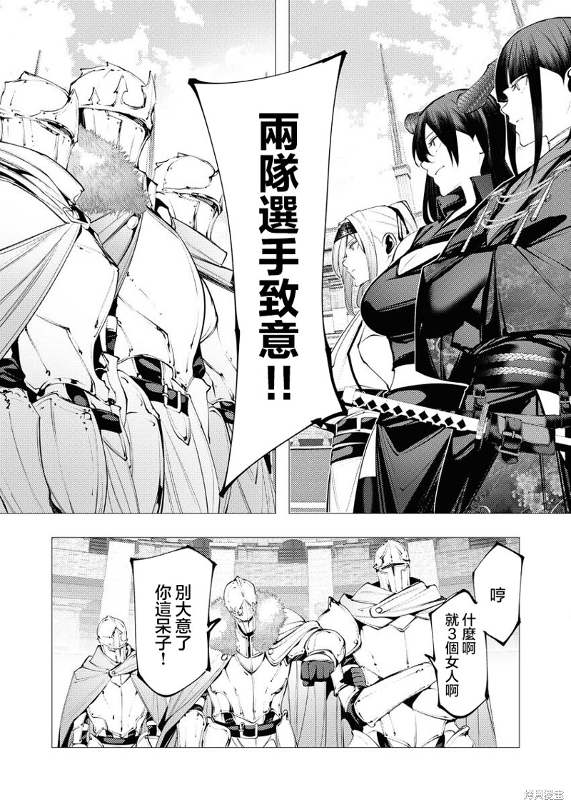 连环杀手降临异世界漫画32话
