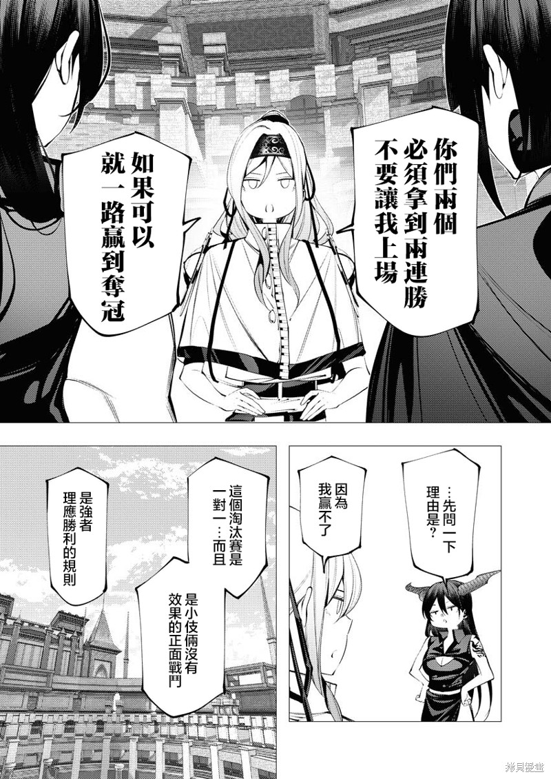 连环杀手降临异世界漫画32话