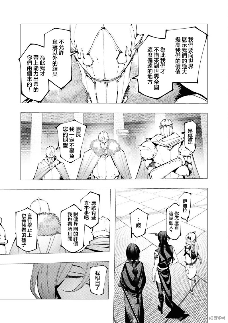 连环杀手降临异世界漫画32话