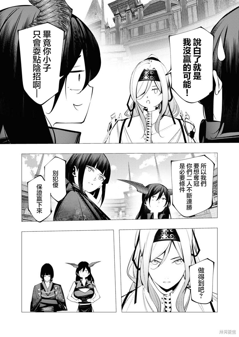 连环杀手降临异世界漫画32话