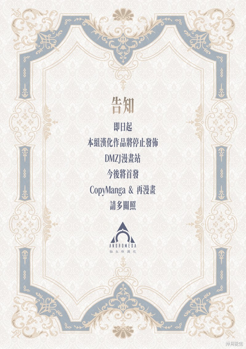 与圣洁少女们的不可告人之事漫画09话