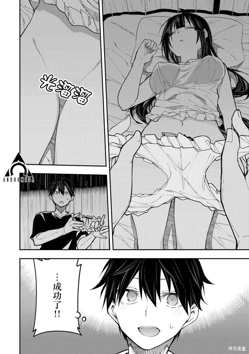 与圣洁少女们的不可告人之事漫画30话