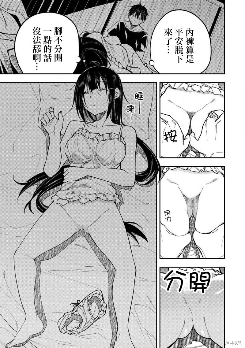 与圣洁少女们的不可告人之事漫画30话