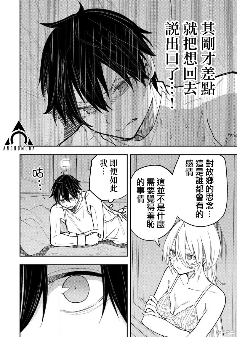 与圣洁少女们的不可告人之事漫画32话