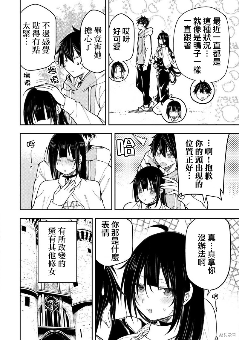 与圣洁少女们的不可告人之事漫画34话
