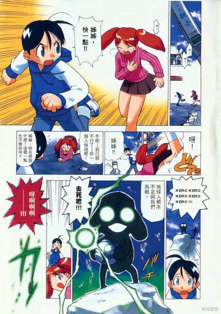 KERORO军曹漫画1卷