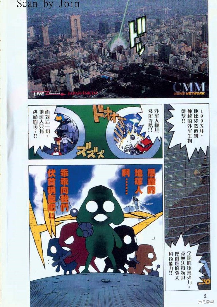 KERORO军曹漫画1卷