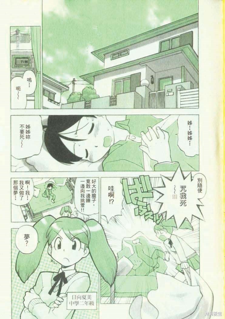 KERORO军曹漫画1卷