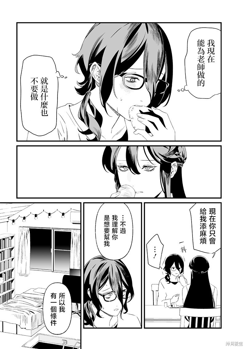 圣母的审判漫画34话