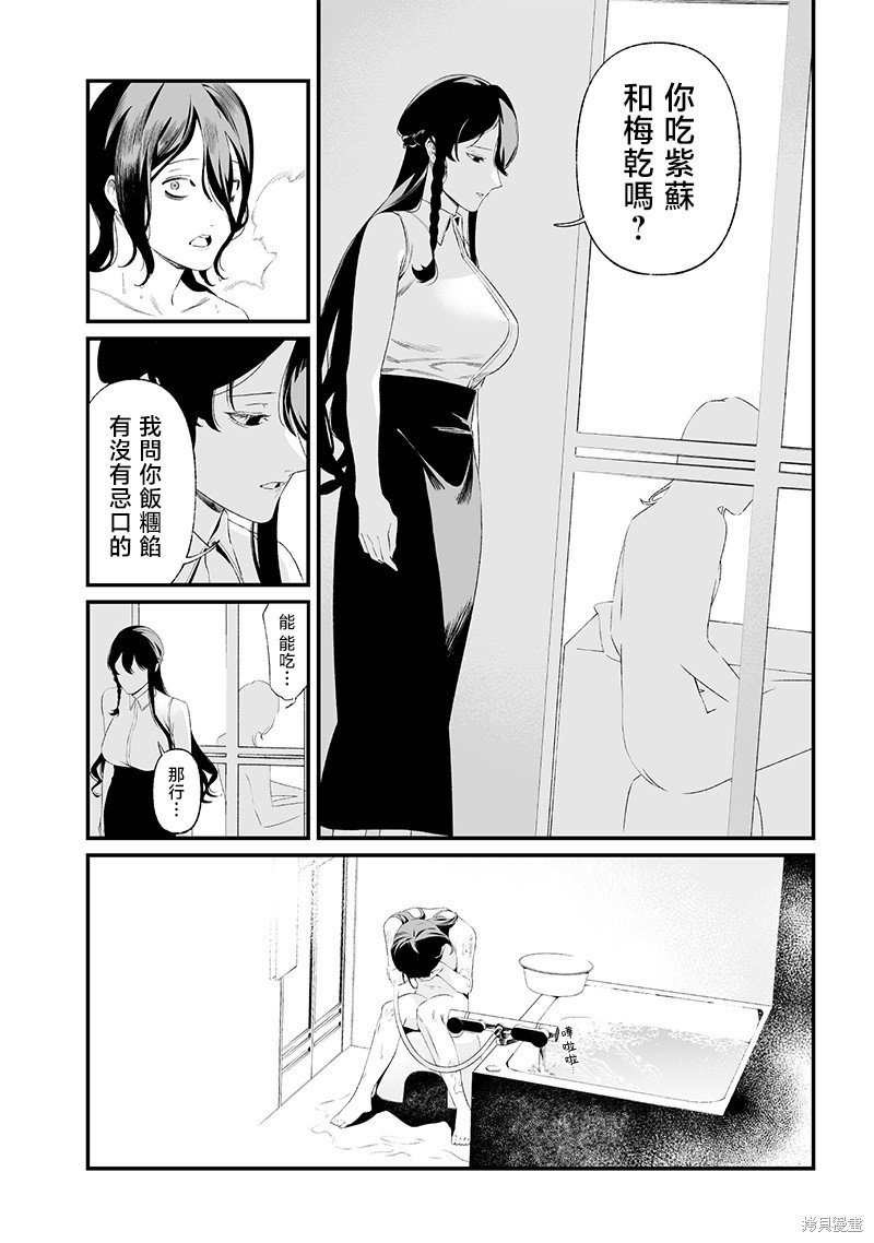 圣母的审判漫画34话