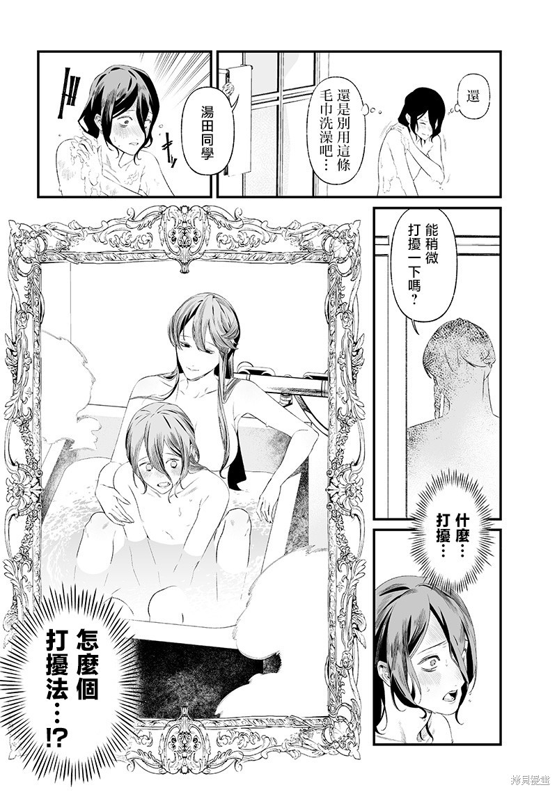 圣母的审判漫画34话