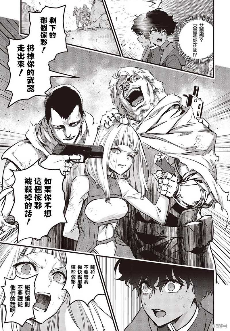 再构筑世界漫画06话