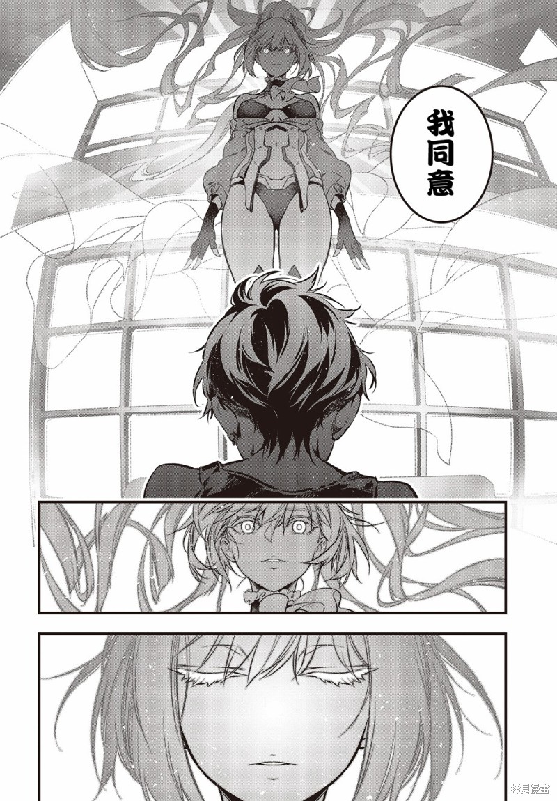 再构筑世界漫画05话
