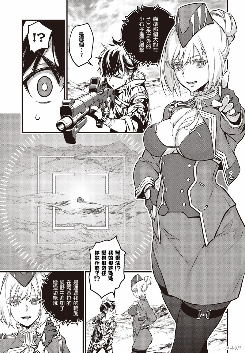 再构筑世界漫画05话