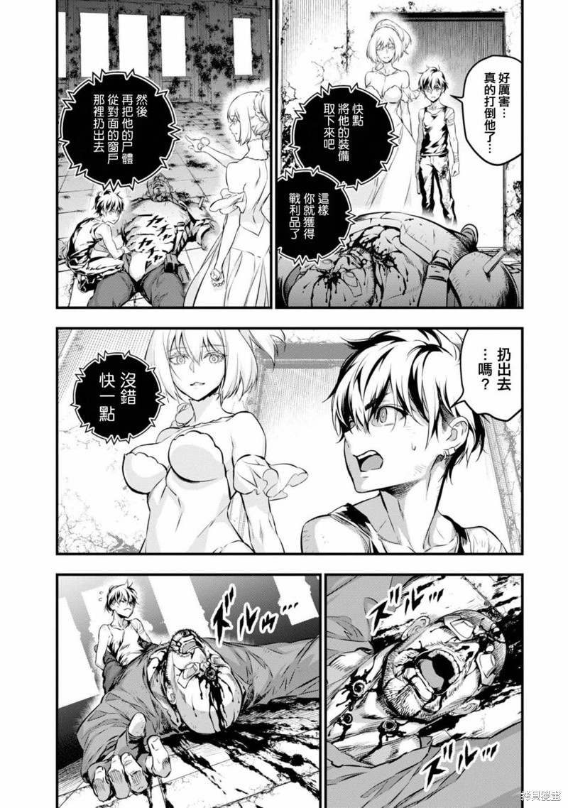 再构筑世界漫画04话