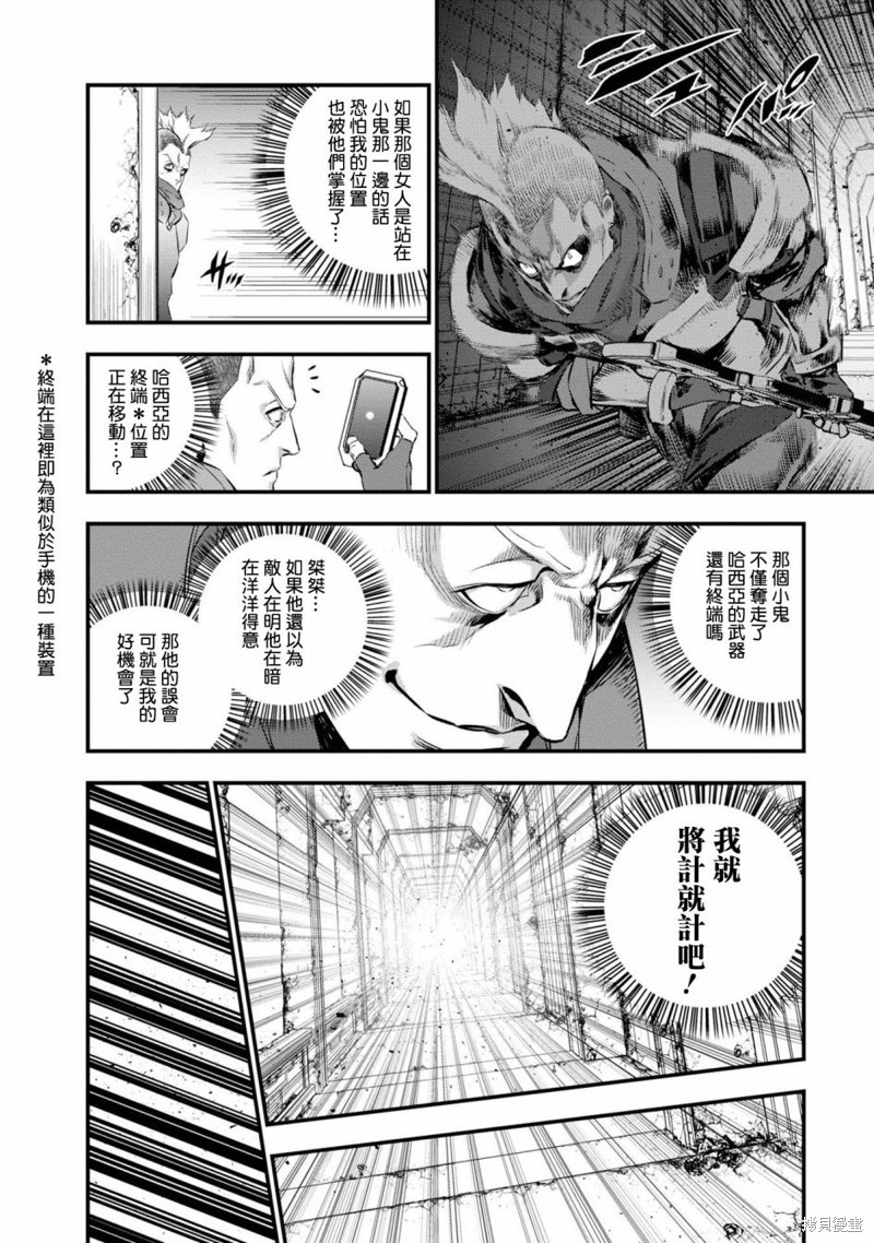 再构筑世界漫画04话
