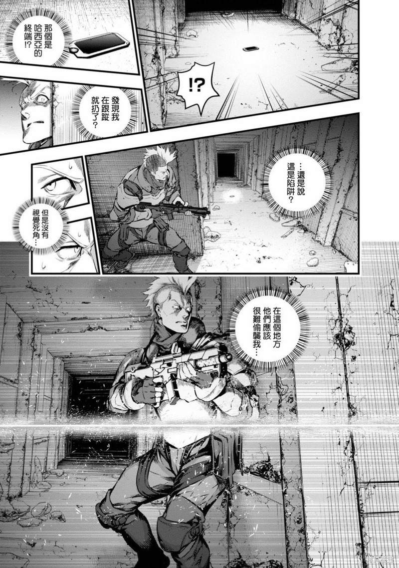 再构筑世界漫画04话