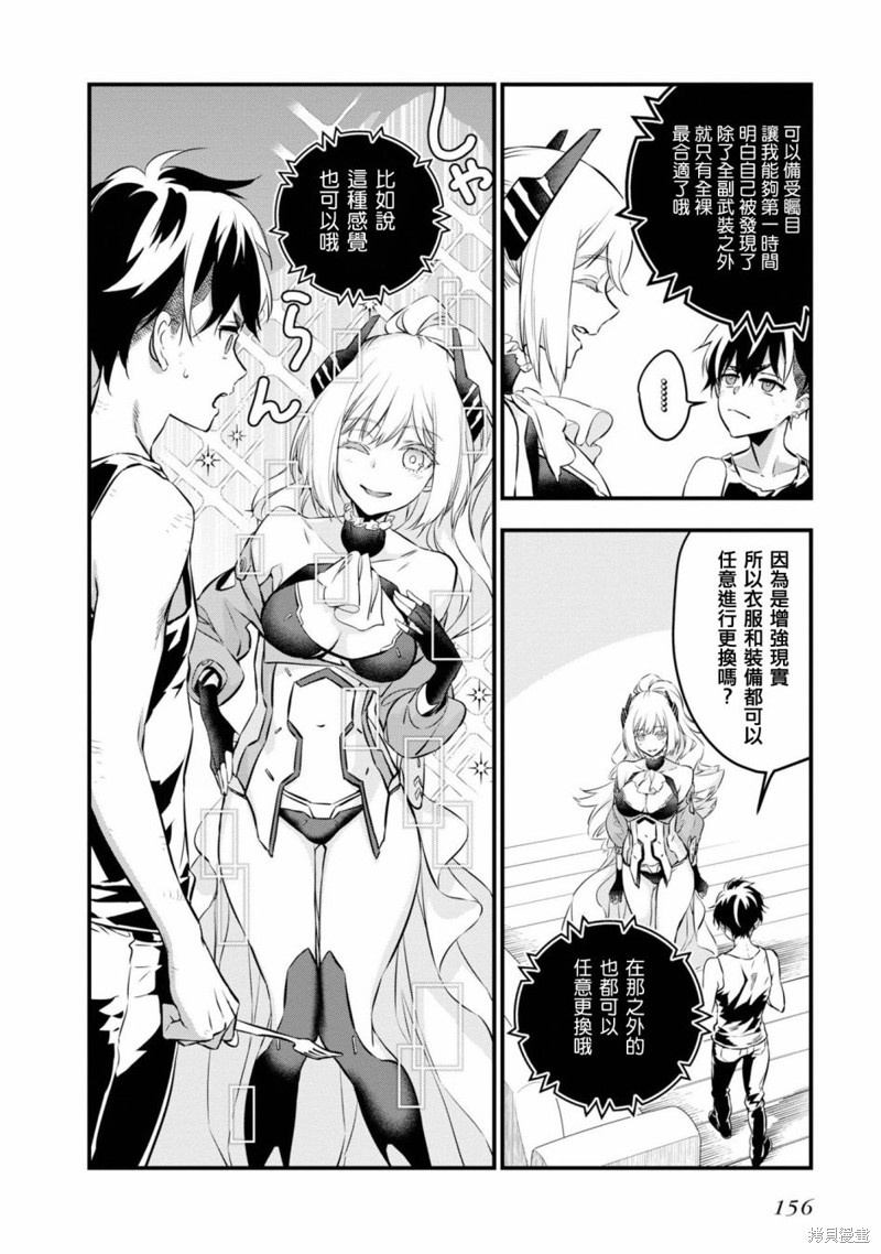 再构筑世界漫画01卷特别短篇