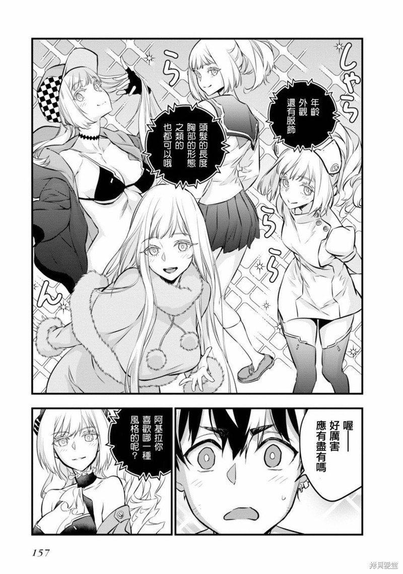 再构筑世界漫画01卷特别短篇