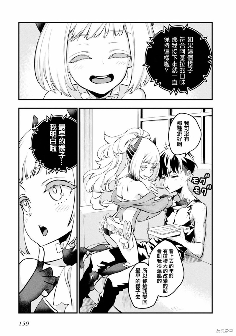 再构筑世界漫画01卷特别短篇