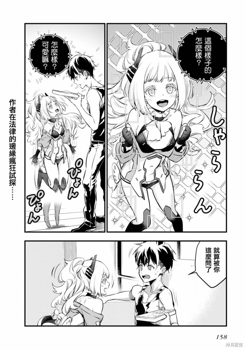 再构筑世界漫画01卷特别短篇